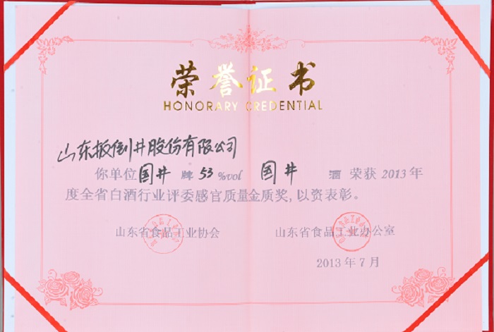 53%@2013ȫʡ׾ИI(y)u(png)ίй|(zh)|(zh)(jing)