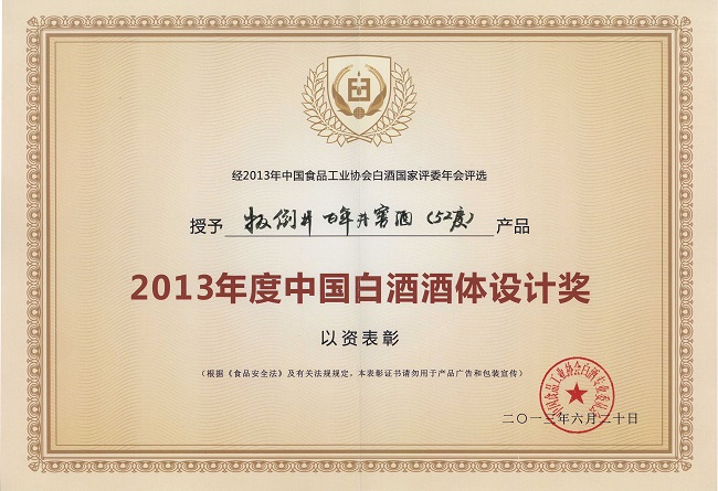 2013Ї׾ƾwO(sh)Ӌ(j)(jing)